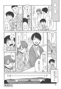 [Nekogen] Razoku no Yoru