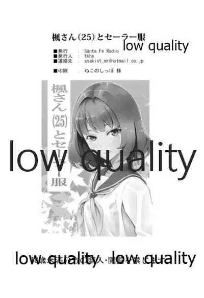 (iDOL SURVIVAL2) [Santa Fe Radio (tkhs)] Kaede-san (25) to Sailor Fuku (THE IDOLM@STER CINDERELLA GIRLS)