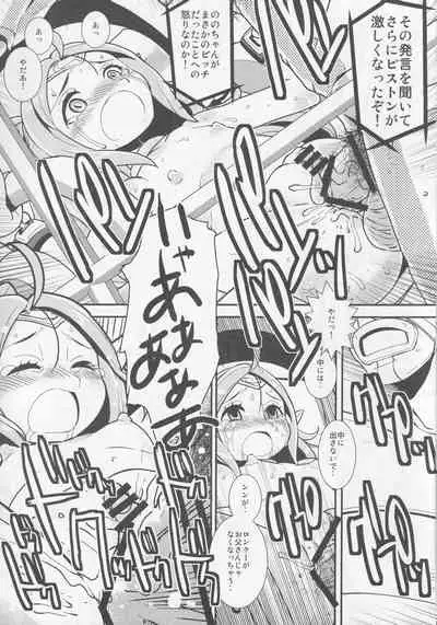 Mamkute・Level S ACT8 Ikai no Kizuna#1