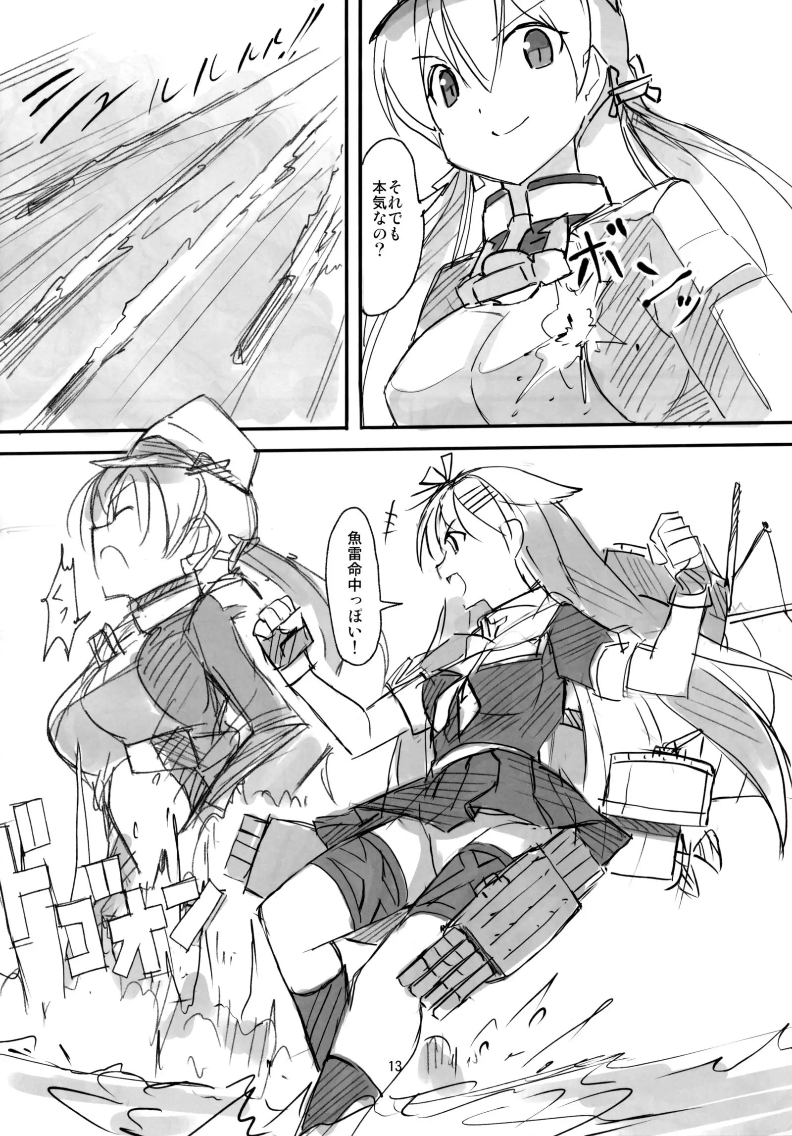 Kantai Party II/III/IV