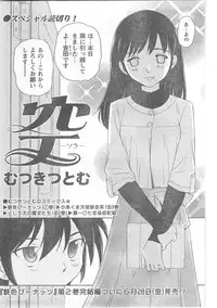 COMIC CanDoll 2008-06 Vol. 53