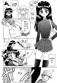 (CR28) [BLACK DOG (Kuroinu)] ENIGMA (FLCL) [Chinese]