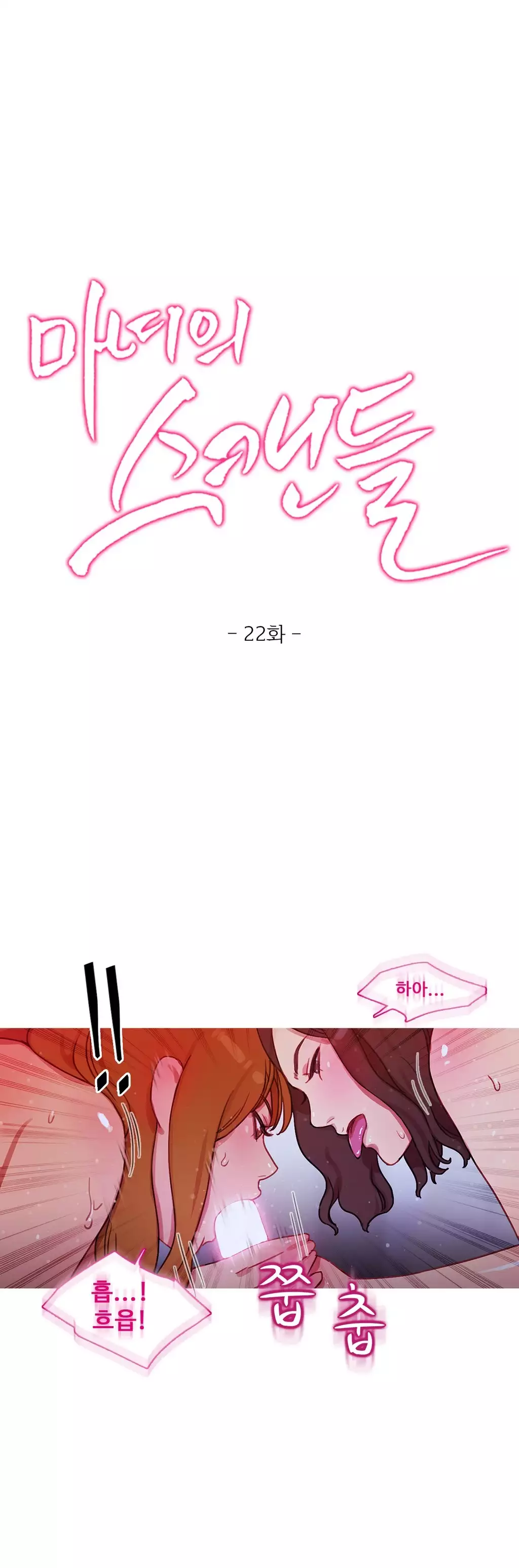 Scandal of the Witch Ch.0-34