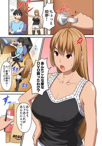 [Curry] オリジナル読み切り17P