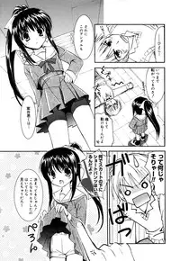 Manga Bangaichi 2006-01