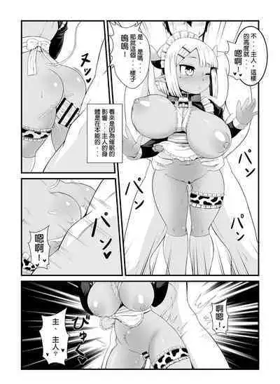 Hero's cow maid hypnotization