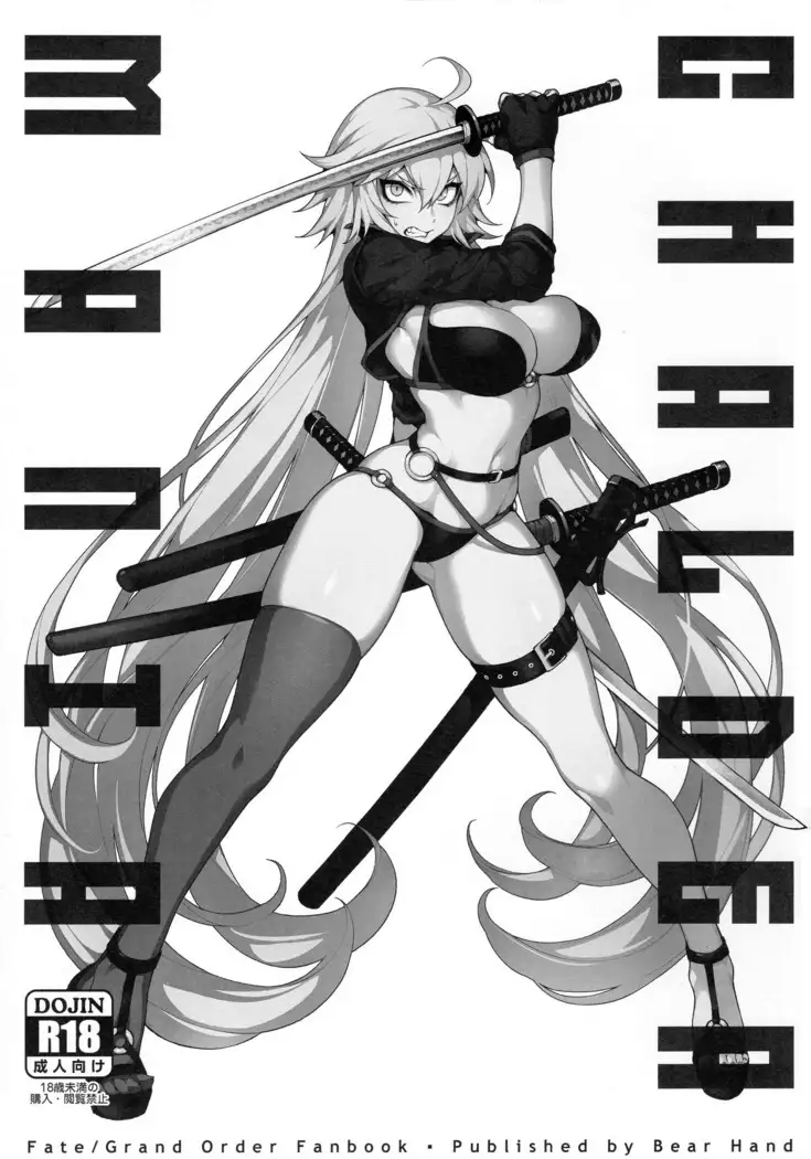 CHALDEA MANIA・Kuro & Shiro | CHALDEA MANIA・Black & White