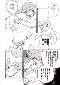 (C70) [Aniki Otokodou (Kirigakure Takaya)] Ouji To Kojiki (Suikoden V)