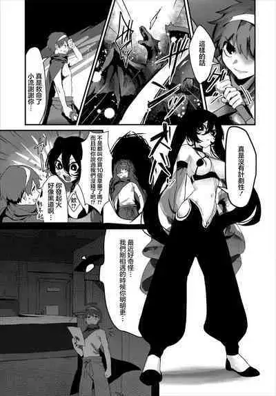 Aisubeki Boku no Nakama - My lovable companion