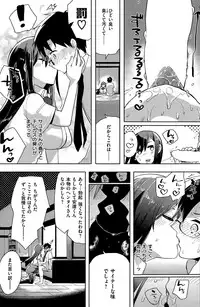 COMIC Shitsurakuten 2015-05