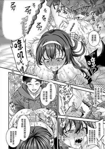 Jinkaku Haisetsu!! JK Oni Acme 1