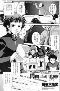 COMIC Penguin Club 2009-04 Vol. 272