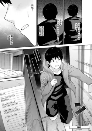 Erohon o Sutetara Konoko ga Tsurechatta! 7-9