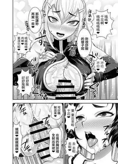 Isekai Futanari Tensei 3 | 異世界扶她魔女3