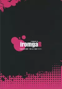 (C87) [iromgaR (Moriya)] Dainiji Fundoshi Sakusen (Kantai Collection -KanColle-)