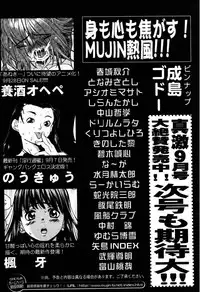 COMIC MUJIN 2007-09