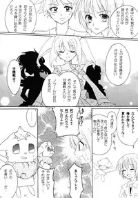 [ALOEBLUES (Mikasa)] Shugo Senshi Étoile 1