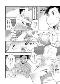 Koushoku Shounen Vol. 13