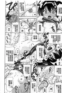 [Nendo.] Shishunki Lover | 思春期的戀人們 [Chinese]