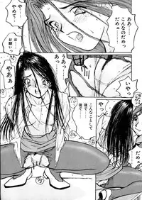 [Katase Shou] Yasashii Sensei