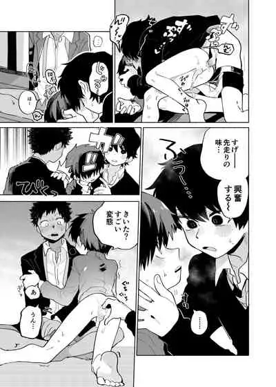 Mawashi Gui Cream puff