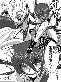 [Warabimochi] "Taima Douteishi Hisui" Magouheidan-hen Dai Nana wa