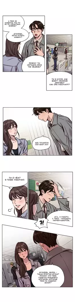 Atonement Camp ch.0-38