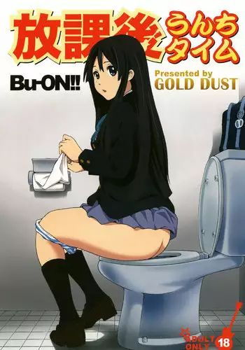 (C80) [GOLD DUST (Kuromimi, Tange Suzuki)] Houkago Unchi Time (K-ON!)