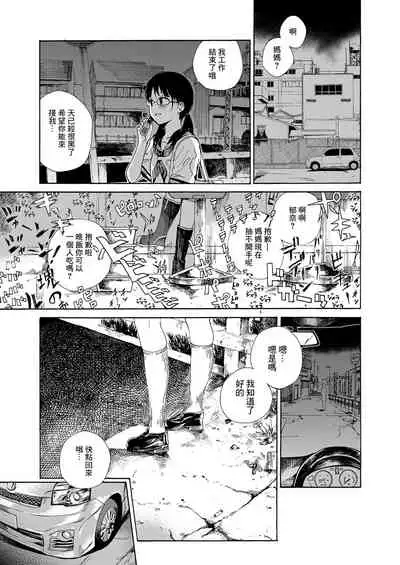 Tenshi ni Fureta yo!