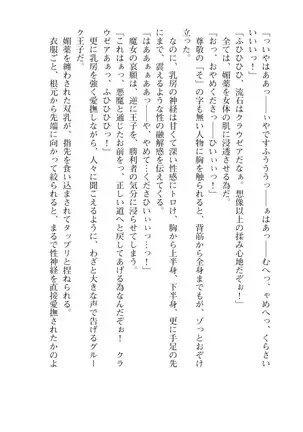 Kouki naru Majo Clauzea: Inda no Itan Shinmon