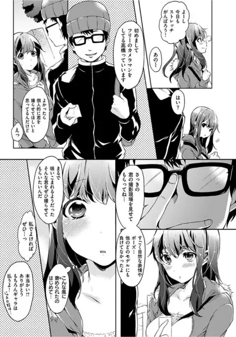 COMIC HANA-MAN 2017-02