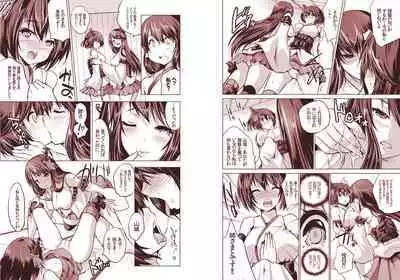 Ryouomoi Kojirase-kei Shimai Kai