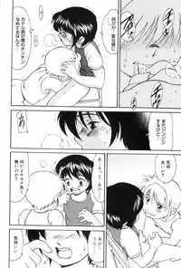 [Yuuji] Hadaka no Shounen