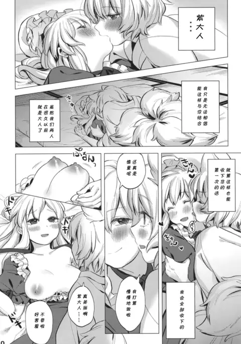 Watashi-tachi wa Kodomo datta.