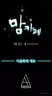 Moms Cafe Ch.1-9 (English) (Ongoing)