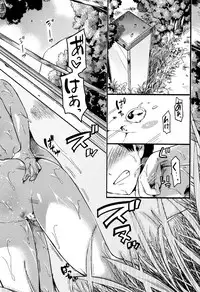 Koi Yagate Midara - Nasty after Love.