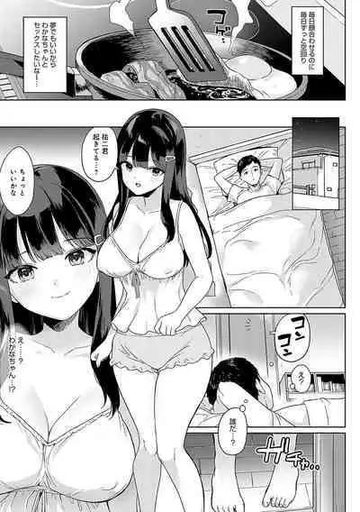 [Ushinomiya] Eat Meat [Digital]