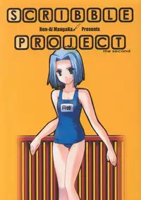 (C62) [Ren-Ai Mangaka (Naruse Hirofumi)] SCRIBBLE PROJECT 2 (Tsukihime)
