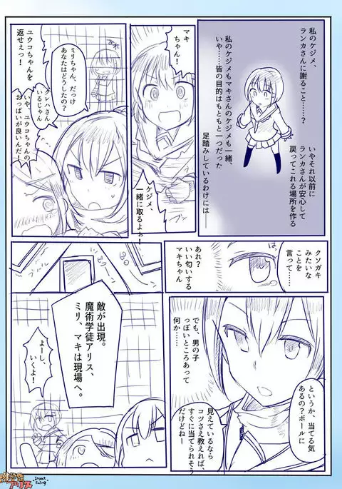 魔術学徒アリス - Impact Swing