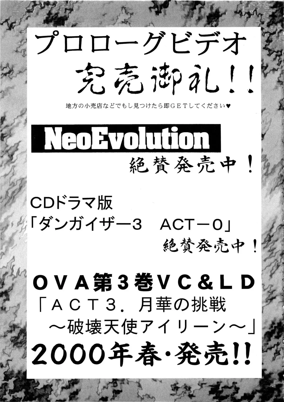 Men’s Carnival in SUMMER! Kai