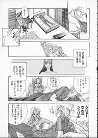 [Harazaki Takuma] Innocent Age 1