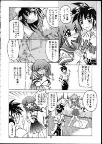 (C58) [Tenraiga (Amatsu Sae)] TENSIN-SYOUJO