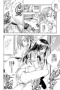 [Yuuki Tsumugi] Kantsu Gakuen [Digital]