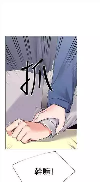 [夜行星 & 柚子] 重考生 1-110 官方中文（完結）