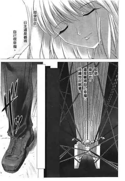 [Typemoon] Tsukihime 3 [Chinese]