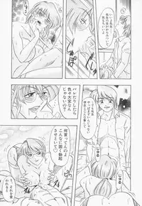 [IDEA] Ane - a Sister in Law