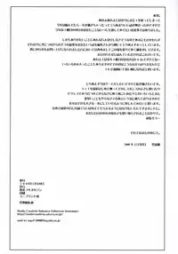 (C75) [Bakunyu Fullnerson (Kokuryuugan)] Shinkyaku Bigi (Street Fighter)