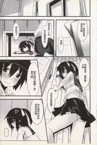 [Kusano Yuu] Hatsujyo Kanojyo [Chinese]