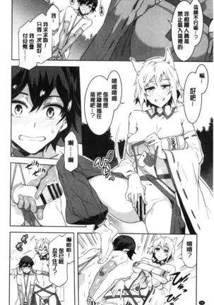 Youkoso Mizuryu Kei Land