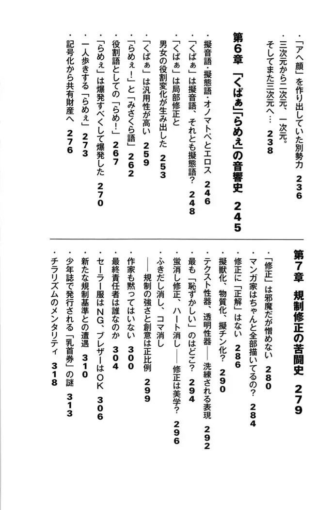 Ero Manga Hyogen Shi